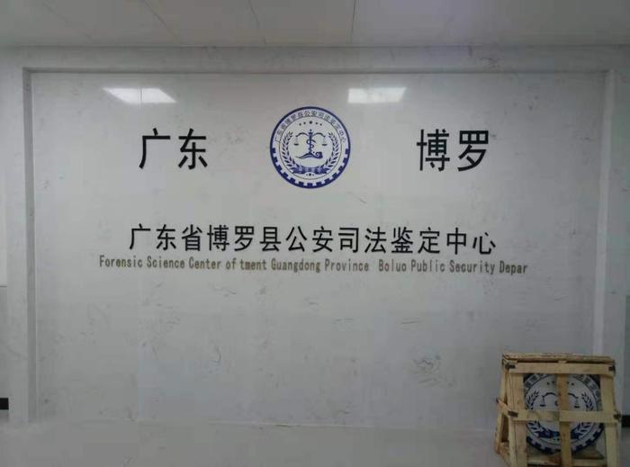 湘乡博罗公安局新建业务技术用房刑侦技术室设施设备采购项目