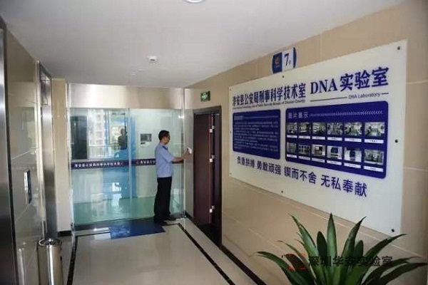 湘乡DNA实验室设计建设方案